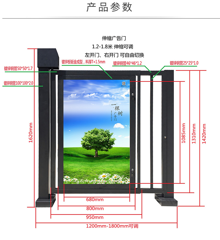 信阳广告栅栏平开门