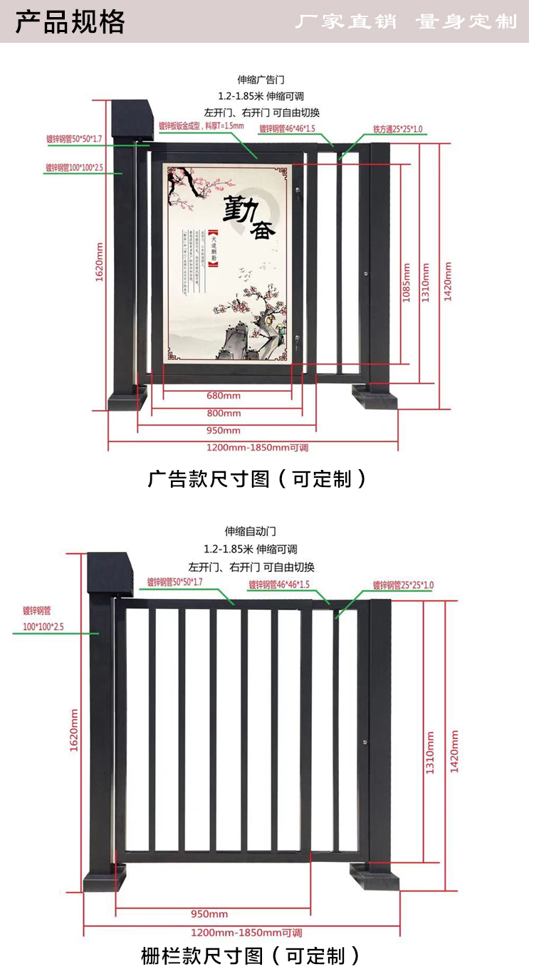 信阳广告栅栏平开门